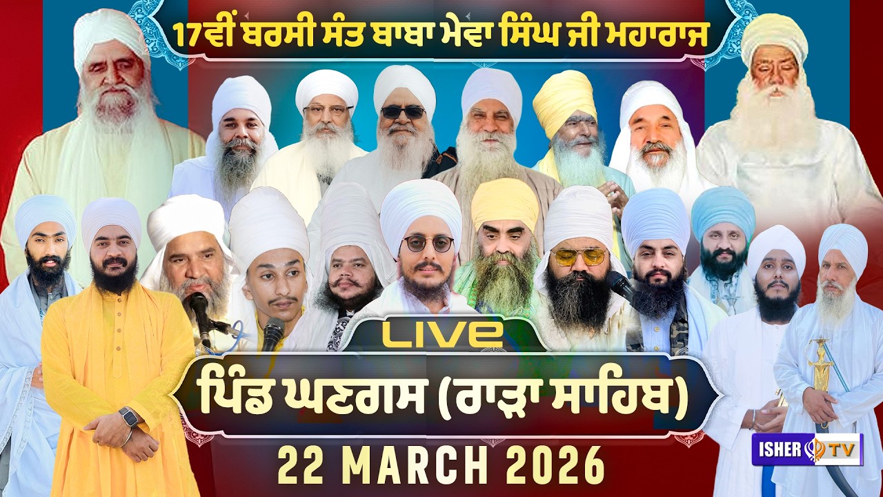 LIVE | Mahan Sant Samagam | 22 March 2026 | Ghangas | Rara Sahib | IsherTV