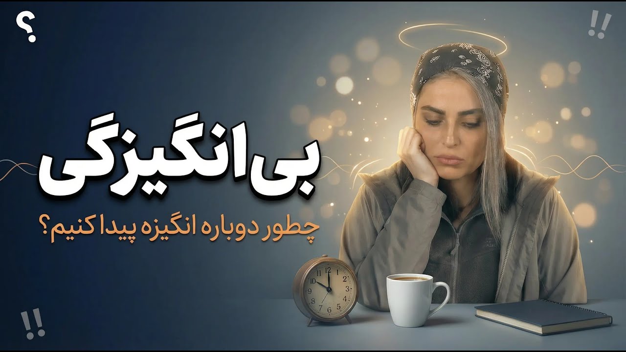تو شرایط مبهم و آشفته اینروزا چطوری به خودمون و بقیه کمک کنیم (چند راهکار ساده ولی واقعی)