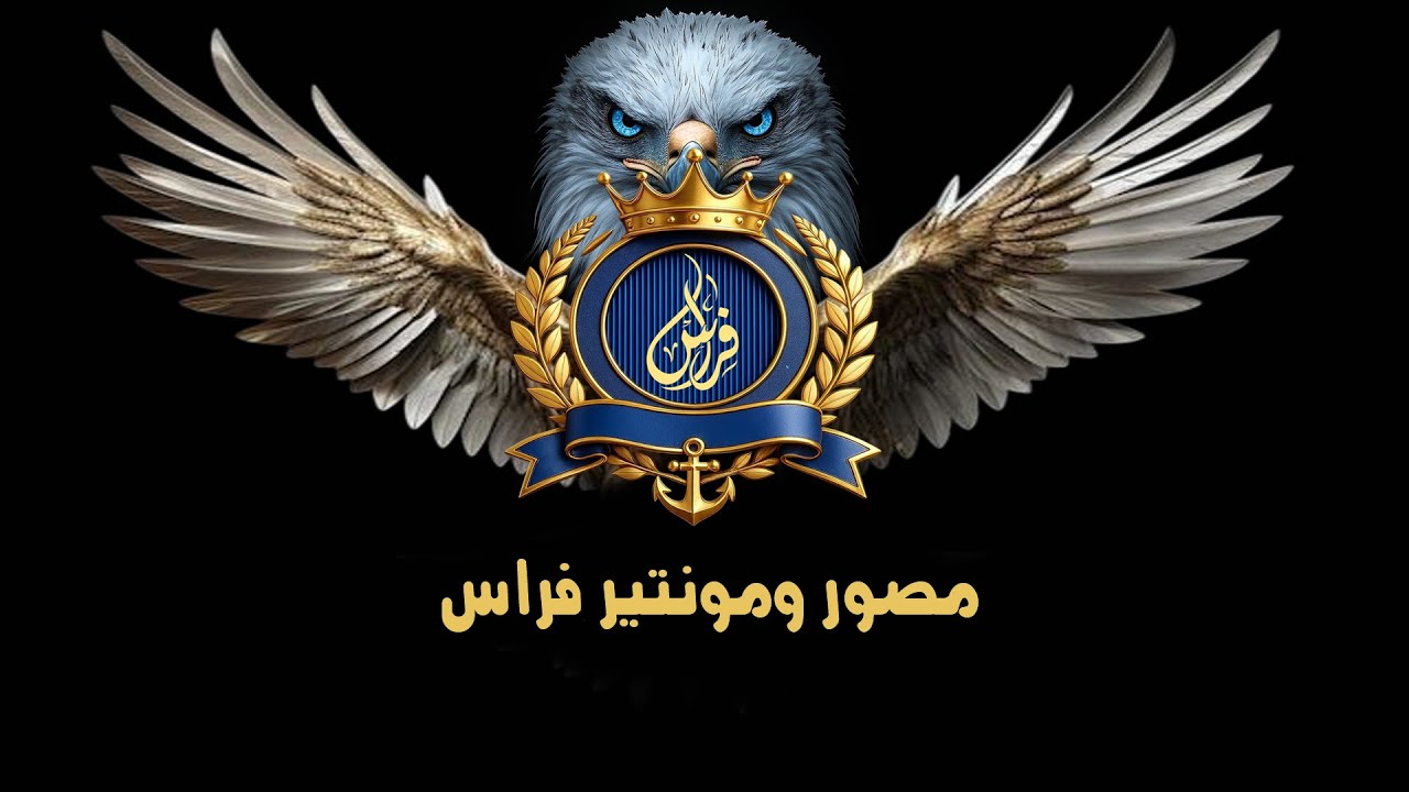 دخول مصور ومنتير فراس
