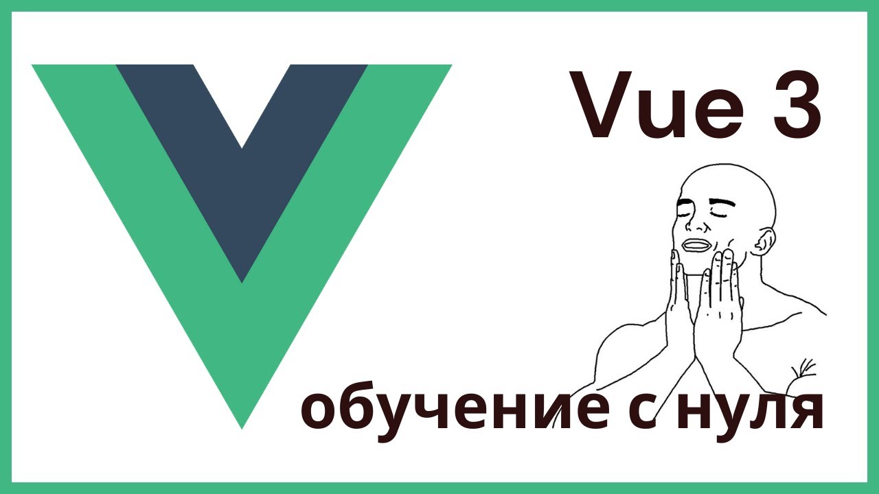 19. Computed за 60 секунд: когда применять computed на проектах VueJS?