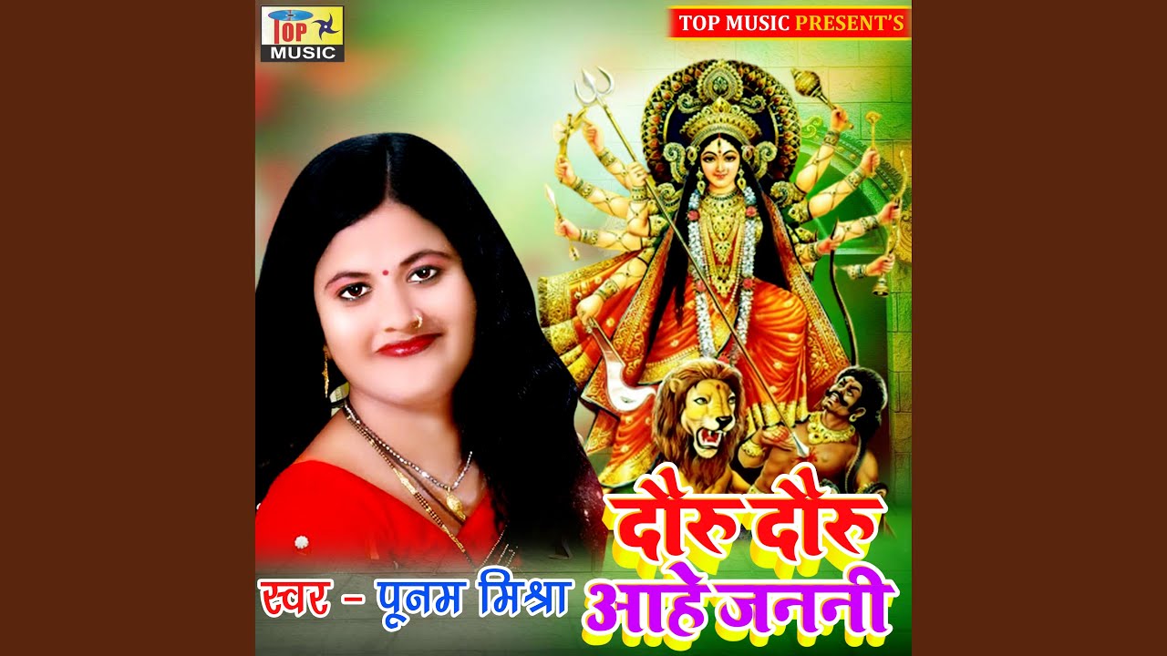 Douru Douru Ahe Janni