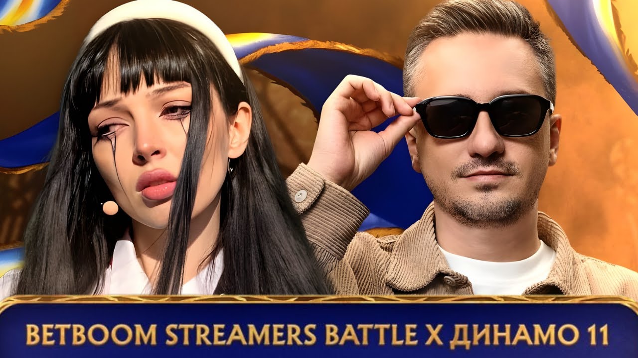 ПОЛУФИНАЛ НИЖНЕЙ СЕТКИ | Team by_Owl VS Team Solo | BO3 | Streamers Battle х Динамо 11