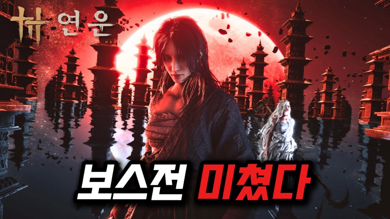 [연운] '청하' 지역 모든 보스 데미지 없음 (시련 절멸 난이도)