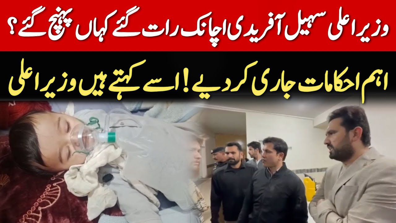CM KP Sohail Khan Afridi Takes Immediate Notice, Visits LRH Children’s Ward