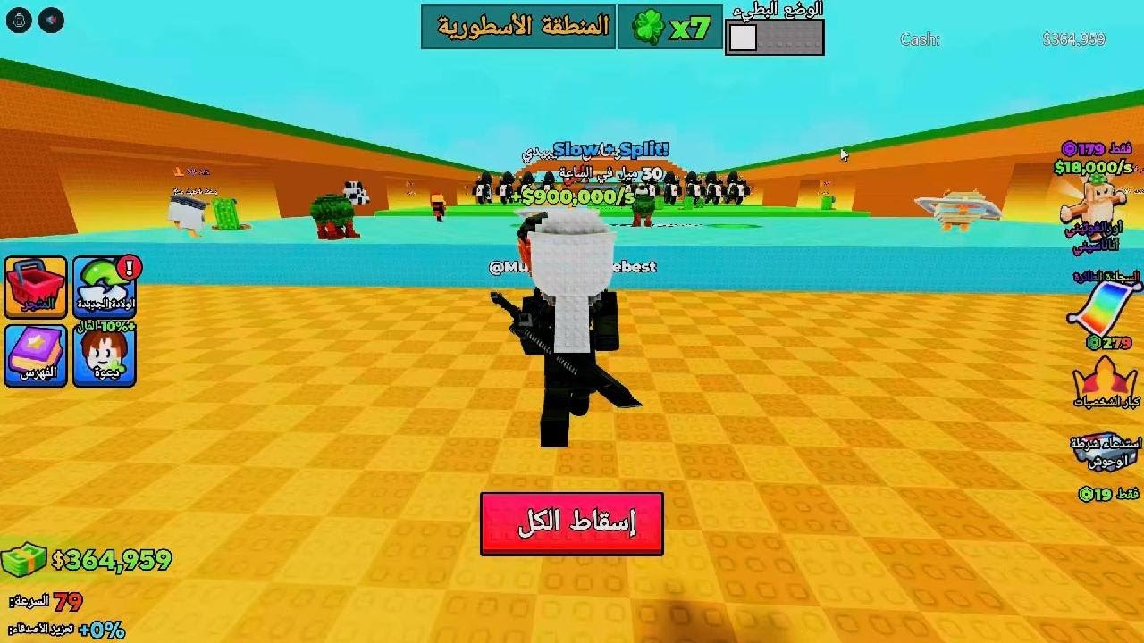 مقطع جديد في روووبلكس ادخلو سيرفر الدسكورد في سحوبات الرابط بالوصف السحوبات ناااار 🔥🔥🔥