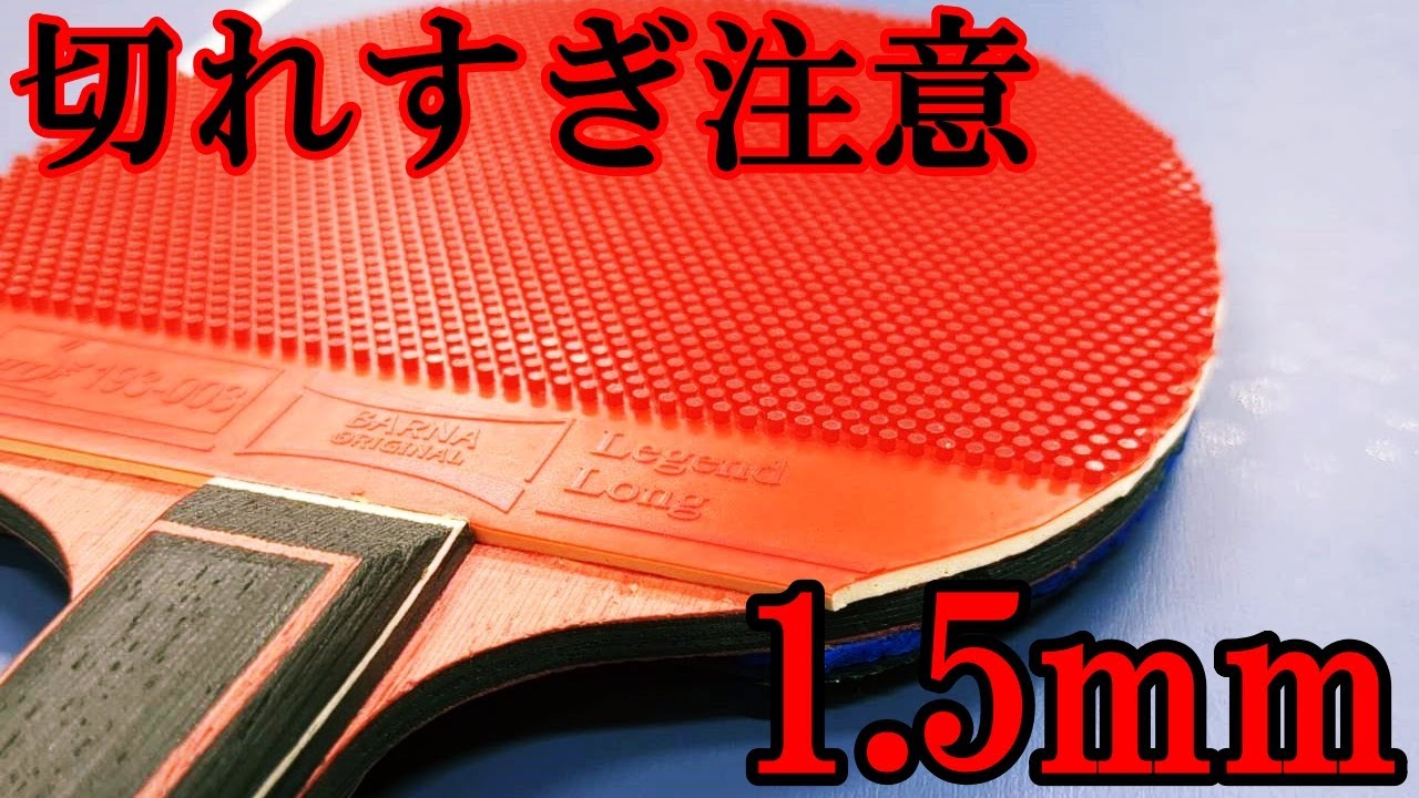 【神回】カットが切れすぎてドライブがネットを超える気がしないです。