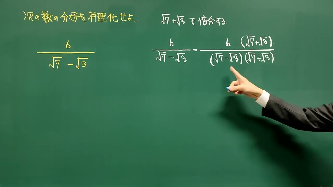 式の値 分母の有理化② 1（倍分）