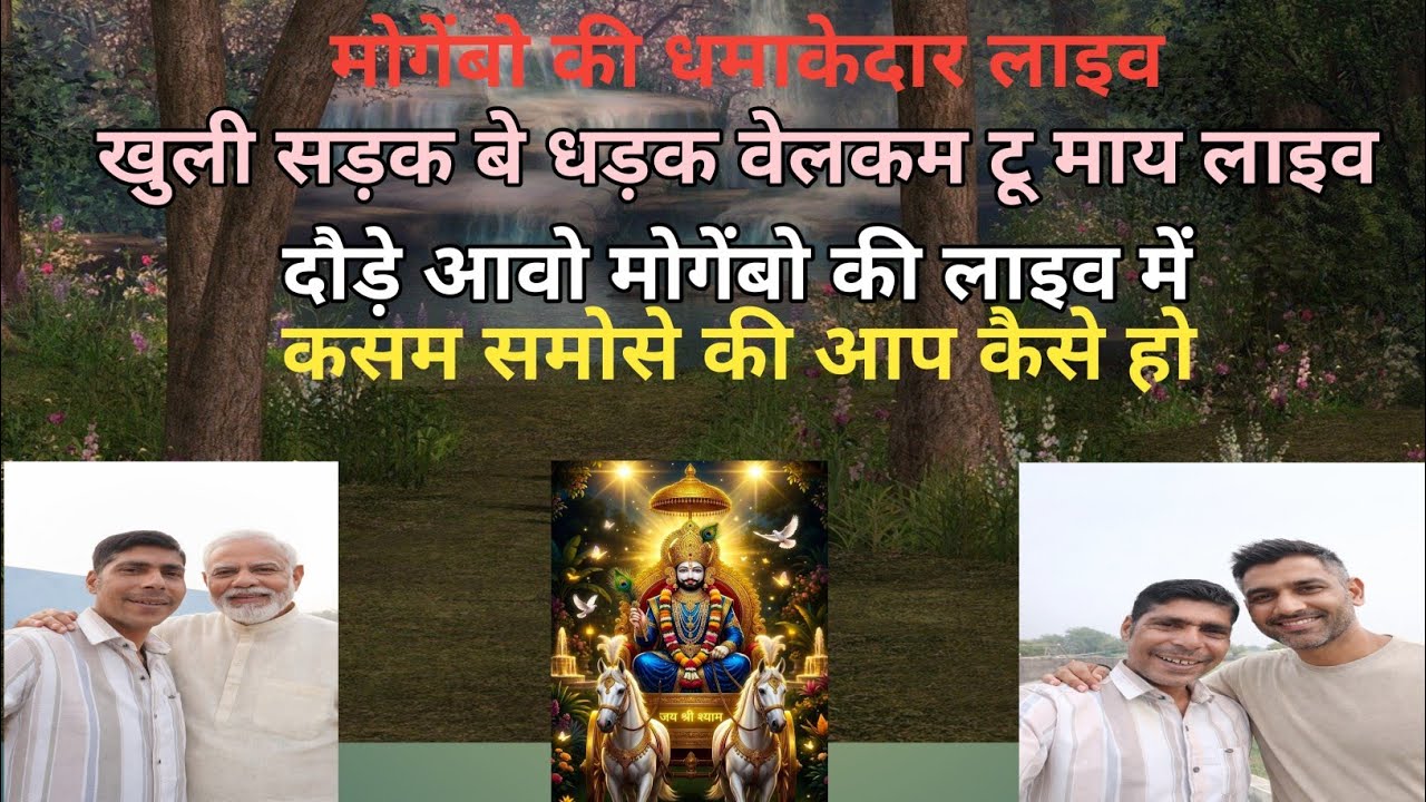 अगर आज मोगैंबो बहुत खुश है तो समझ लो कोई बड़ा प्लान सफल हो गया है! 😎