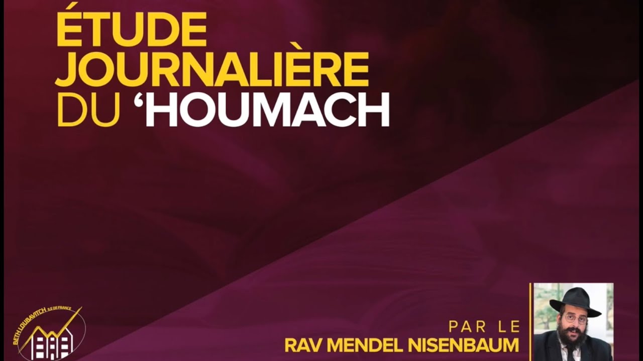 ‘Houmach - Parachat Chemot - dimanche