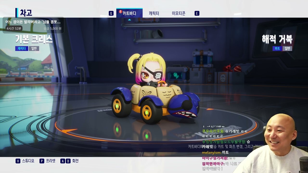 2023년 1월 23일 배도라지 설맞이 게임대잔치