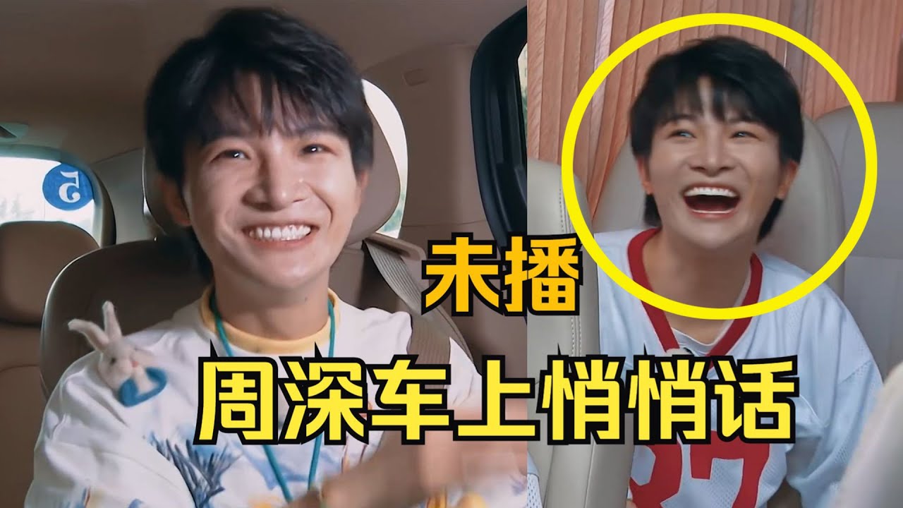 【周深】重磅官宣！常驻新音综，今日上班路透《嗨》首唱！回应演唱会加场：在努力了！周深最喜欢动漫《夏目友人帐+未闻花名》想cos童年版柯南！