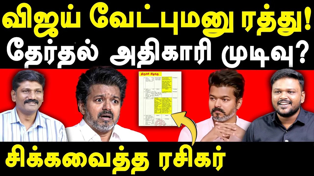 Trichy TVK Vijay Speech Today - Joseph Vijay Fake Affidavit - Karikalan on Aadhav Arjuna Bussy Anand
