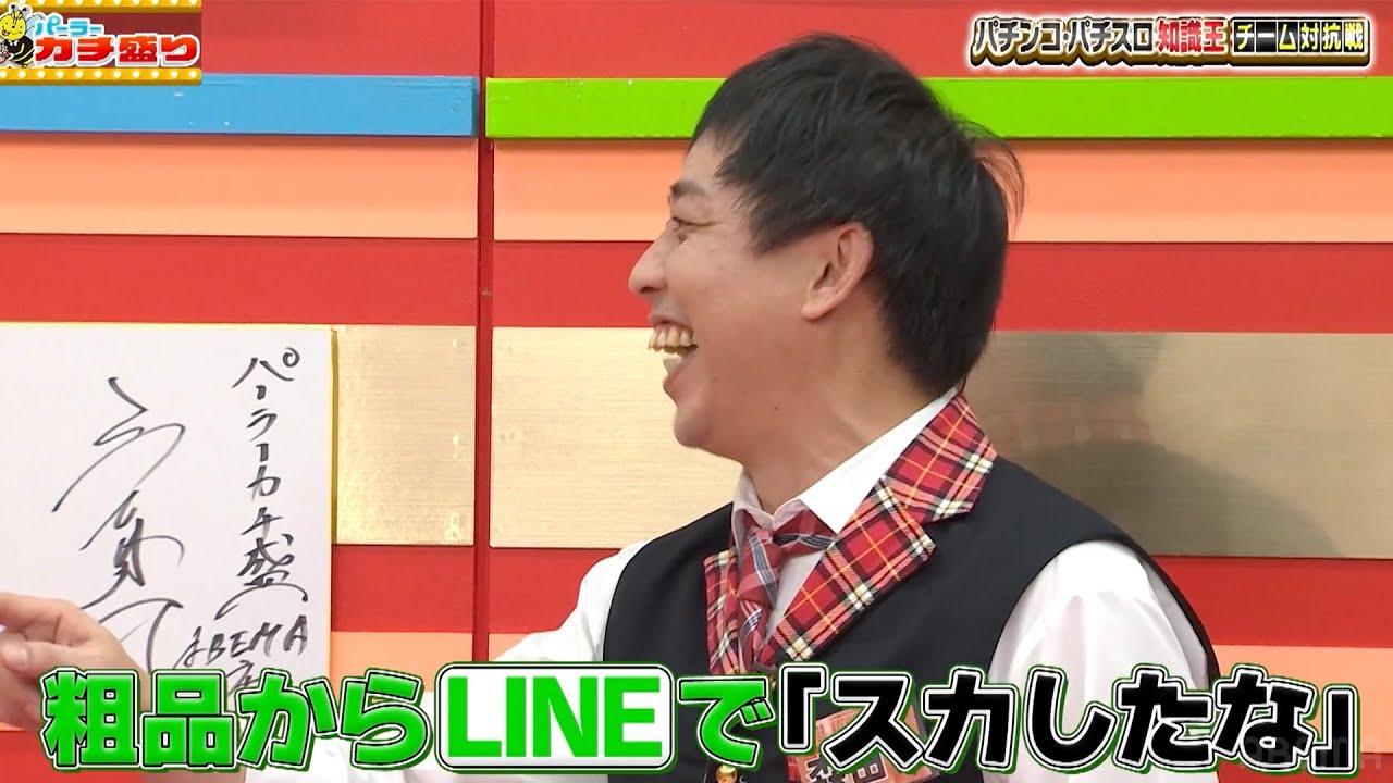 パーラーカチ盛り ABEMA店　#68： パチスロ知識王に輝くのは？クズとスカし達の泥試合！