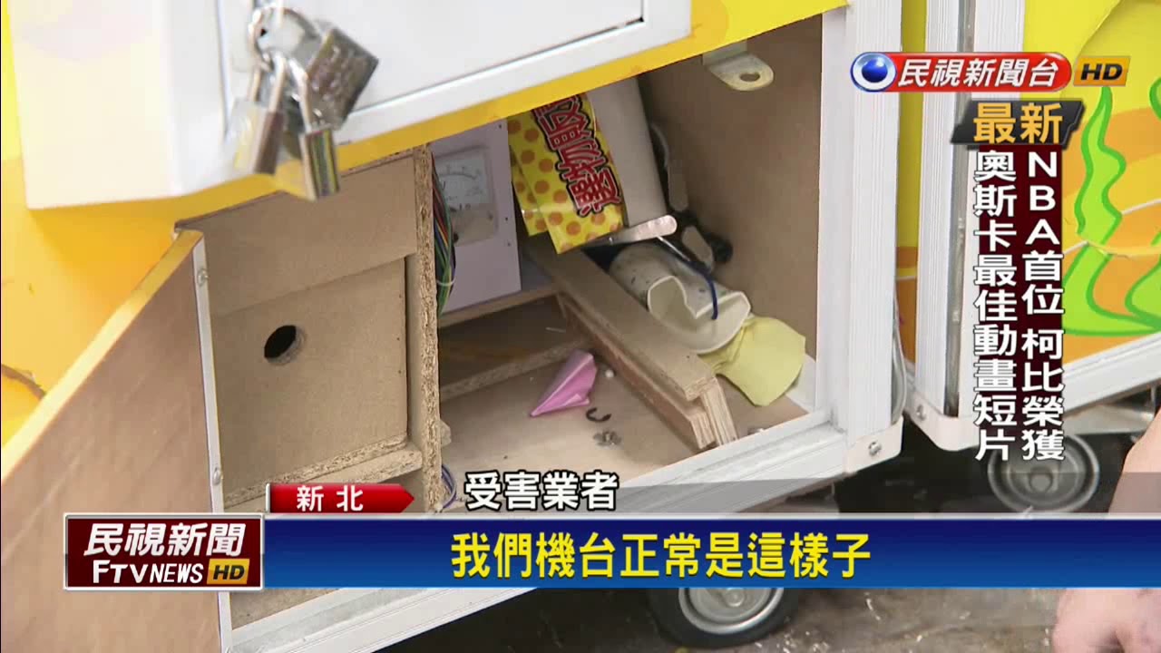 最壞示範! 國中生前搖壞機台 男酸:沒固定好－民視新聞