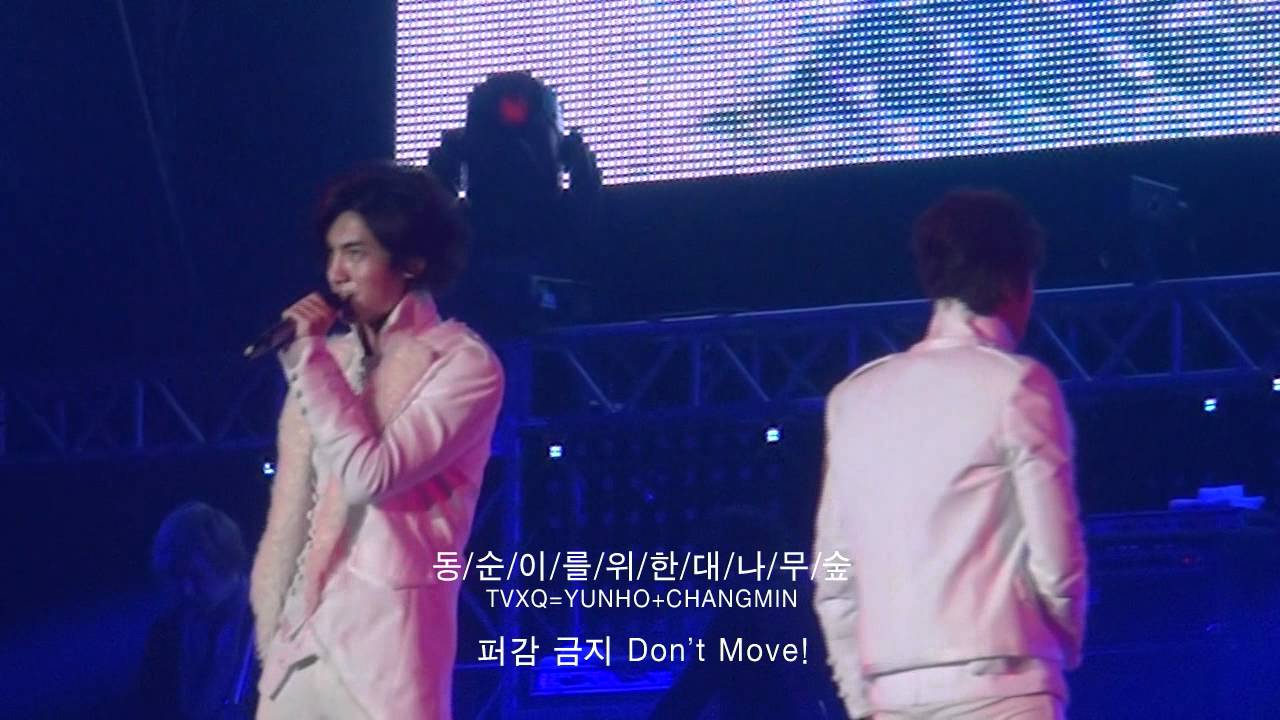 [동방신기/TVXQ] 120211 후쿠오카 I THINK U KNOW