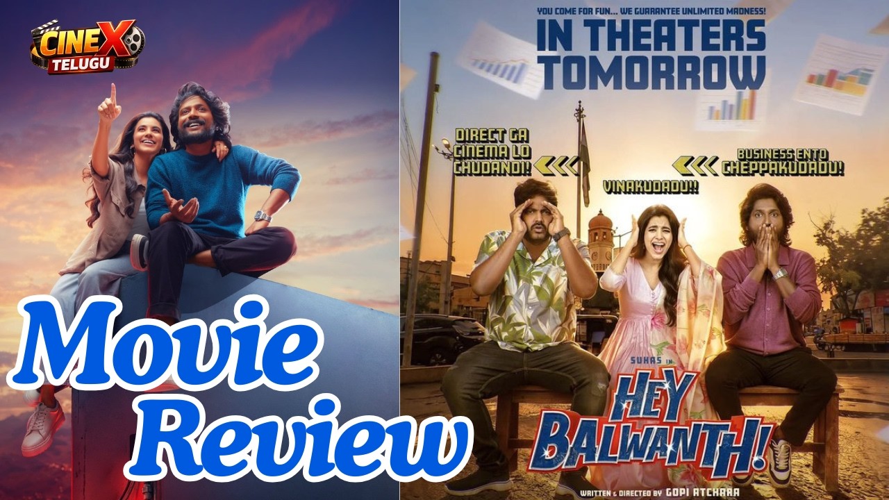 Hey Balwanth Movie Review 🔥 తండ్రి జీరోనా? హీరోనా? సుహాస్ కొత్త ప్రయత్నం ఎలా ఉంది?