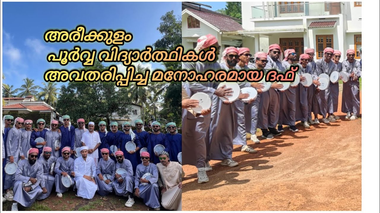 അരീക്കുളം 