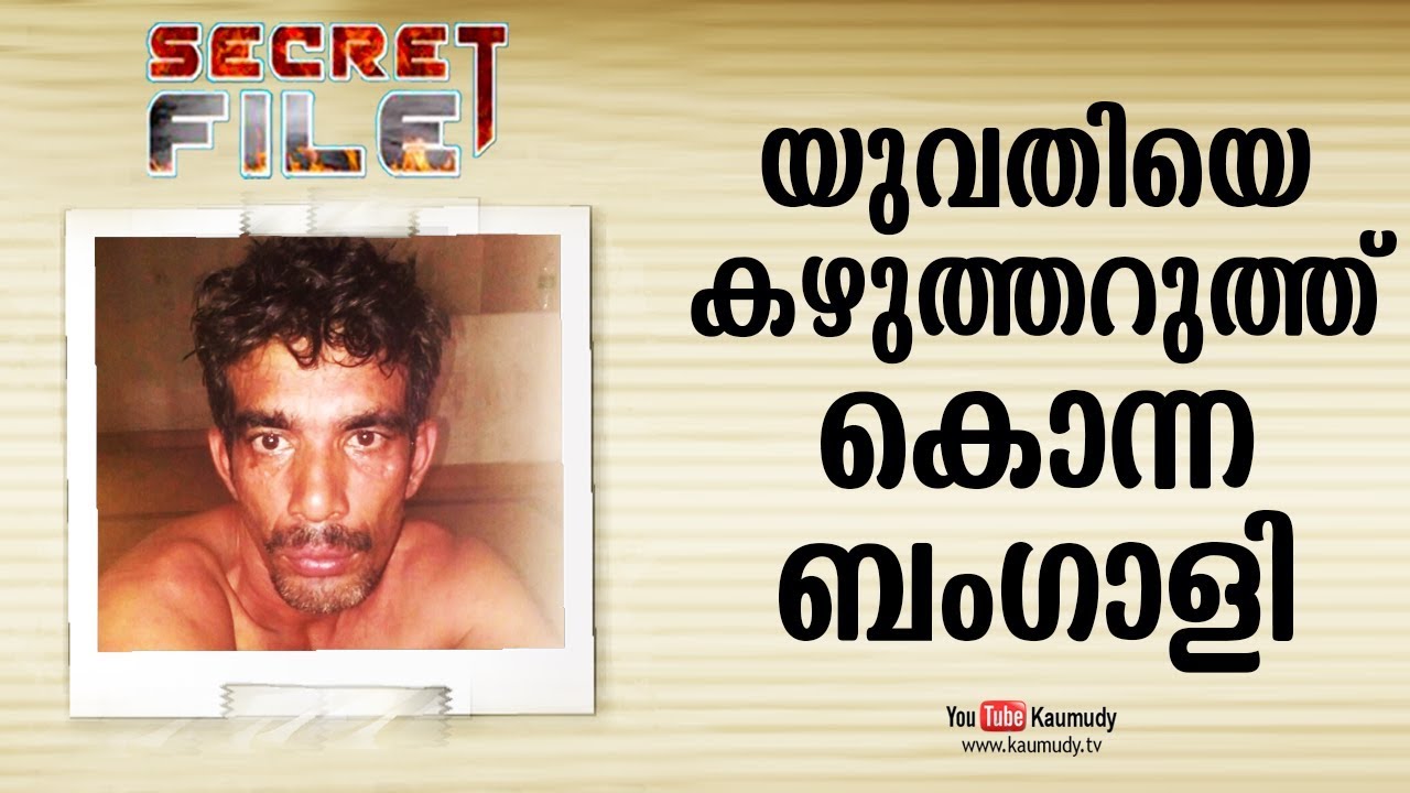 What Bengali did to a lady | Secret File | EP 236 | KaumudyTV