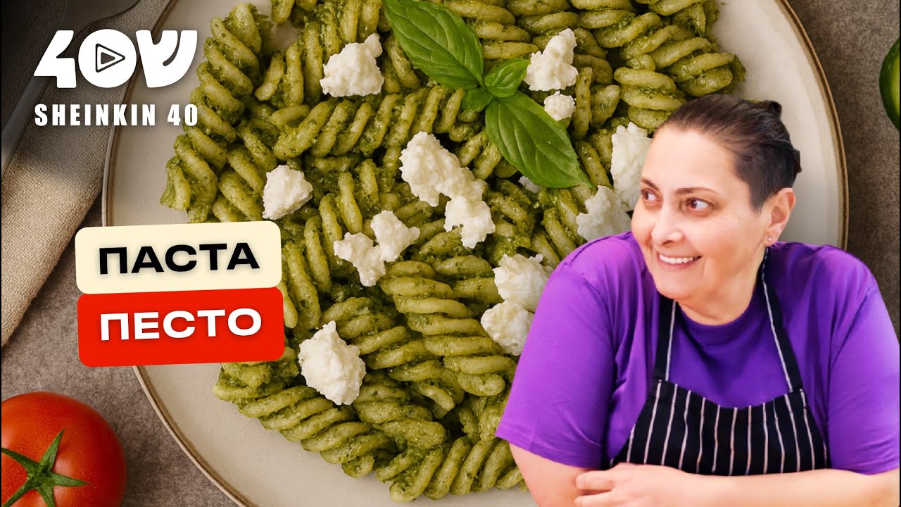 Два нестандартных варианта песто - укропное и из вяленых томатов. Кулинарные секреты Италии