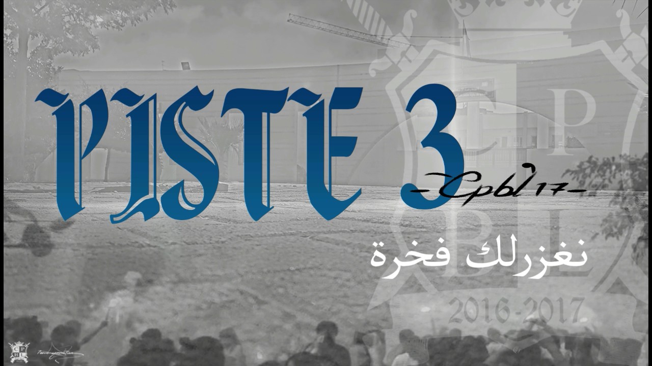 CPBL'17-Piste3 'نغزرلك فخرة' [Album La Strada Del Guerriero]