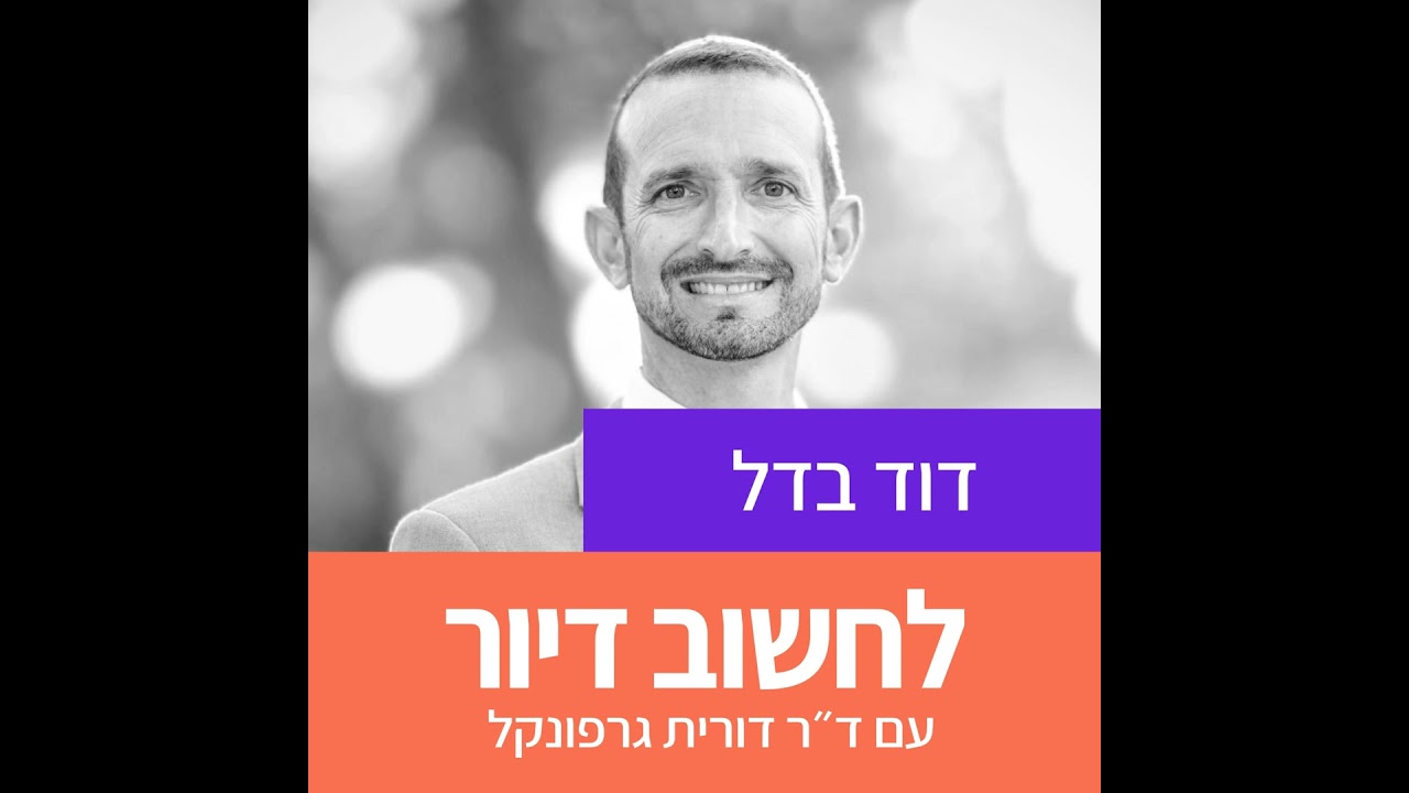 30. התכנית האסטרטגית לדיור 2050 המועצה הלאומית לכלכלה