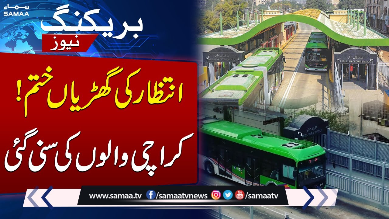 Good News | Green Line BRT Project Karachi | 2nd Phase to Begin in August | Samaa TV