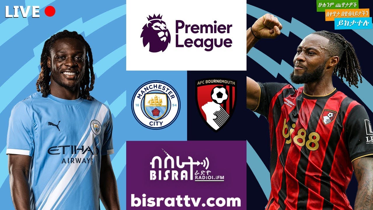 Manchester City vs  Bournemouth | ማንቸስተር ሲቲ  ከ በርንማውዝ  | Bisrat fm | ብስራት | Bisrat Radio