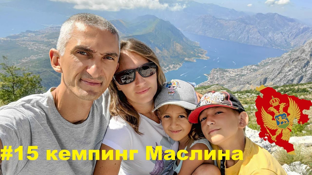 Черногория на машине #15 кемпинг Маслина