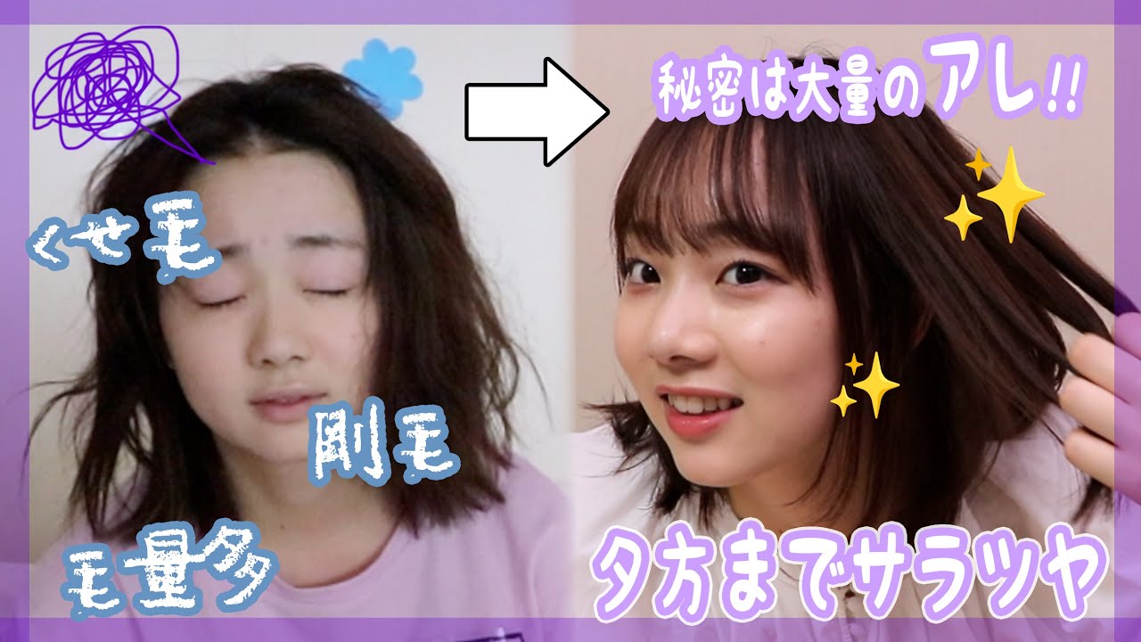 JK朝準備！超剛毛から夕方まで崩れないサラサラにする秘密！【ベイビーチャンネル】