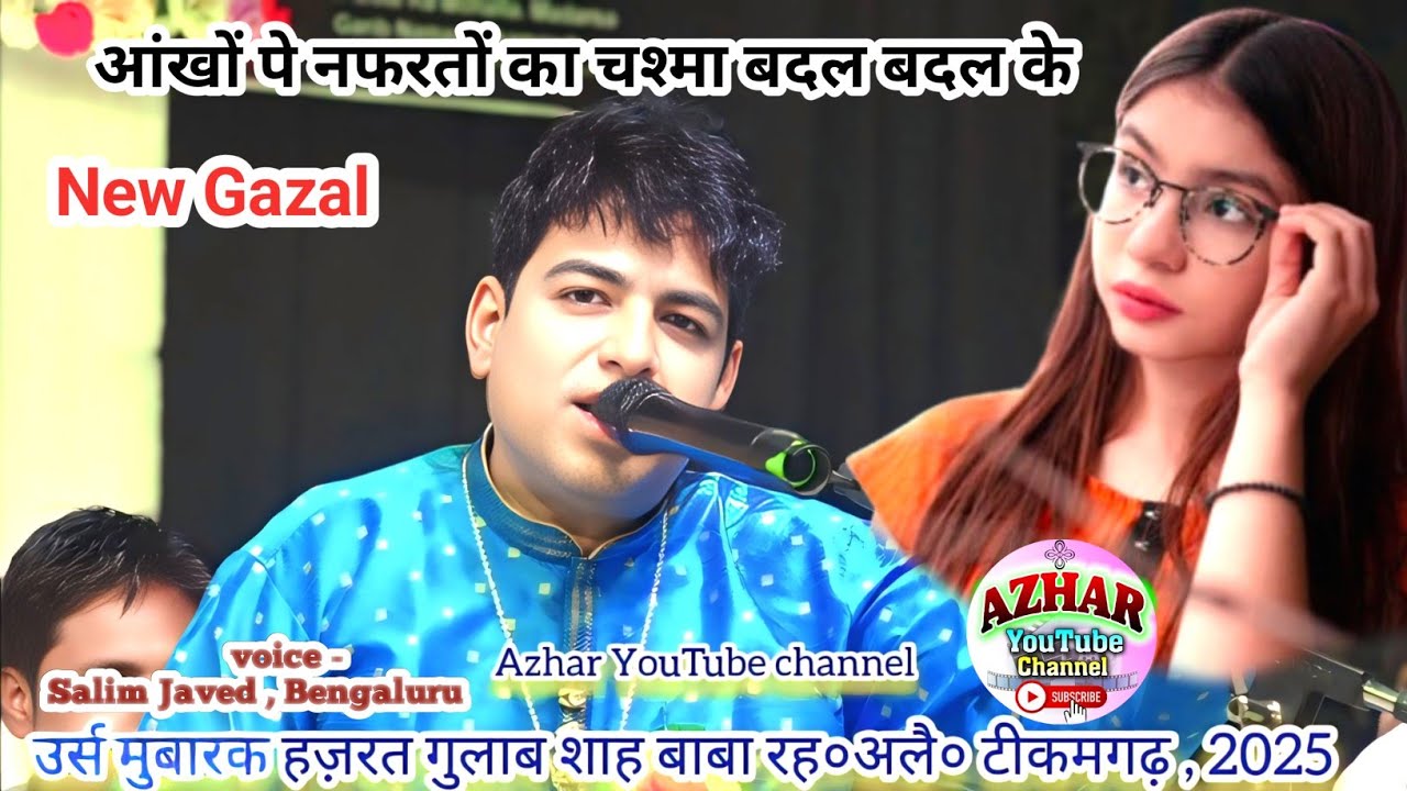 New Gazal - Salim Javed,Bengaluru , आंखों पे नफरतों का चश्मा बदल बदल के - उर्स क़व्वाली टीकमगढ़ 2025