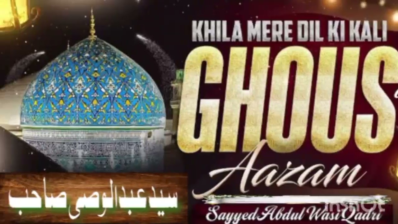 Khila Mere Dil ki kali Saiyed Abdul Wasi Saheb #abdulwasisahab #naatshareef #naat #naatsharif 
