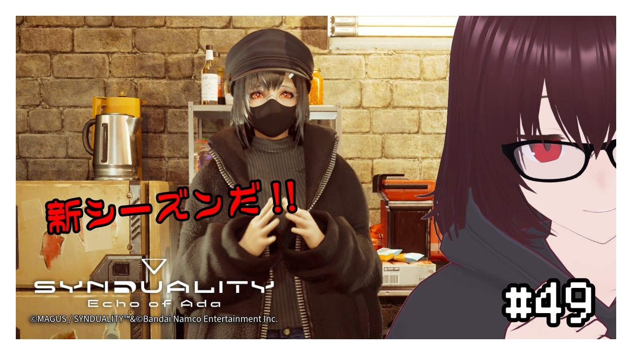 【SYNDUALITY Echo of Ada】画面がカクついてどうにもなりません。 【ネタバレ注意】