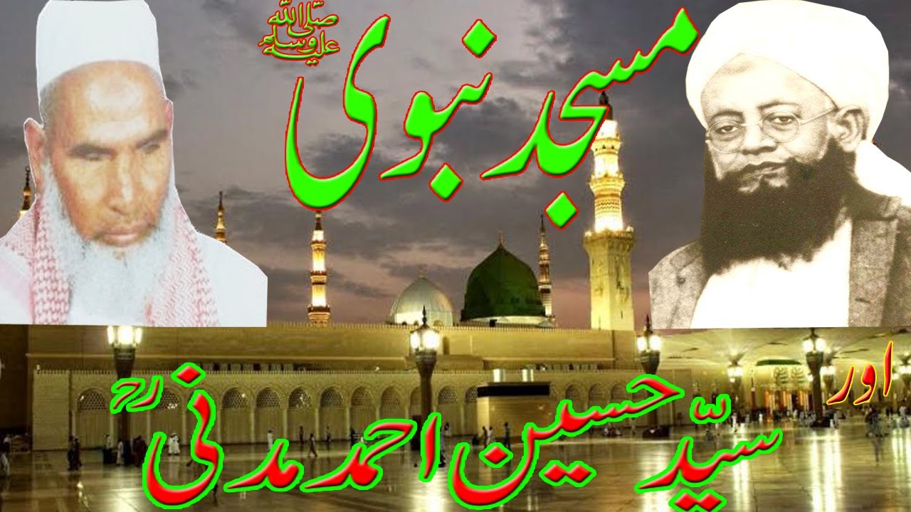 Syed Hussain Ahmed Madni RA by Qari Muhammad Hanif Multani RA