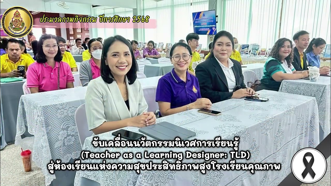 ประมาลภาพกิจกรรม