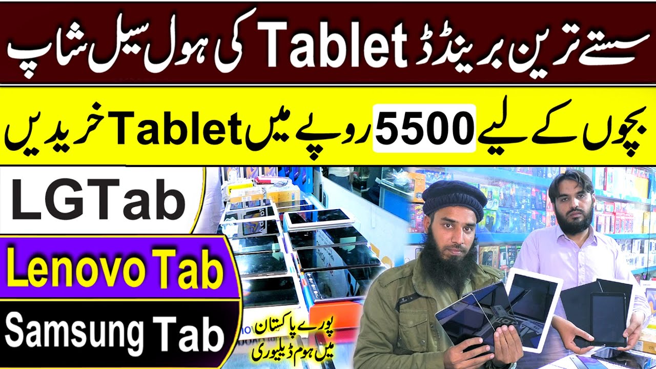 Tablet Price in Pakistan | Android Tablet in Low Budget  | Gaming Tab | samsung galaxy tab s8 ultra