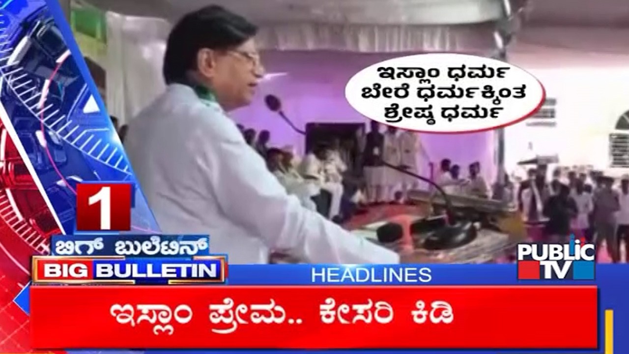 Big Bulletin | Top Stories | HR Ranganath | August 31, 2026