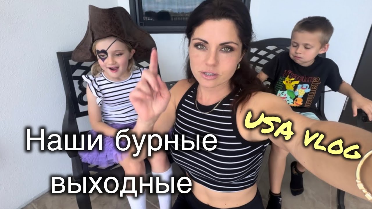 Наши бурные выходные- фестиваль пиратов, выставка рептилий 