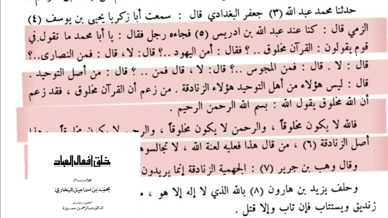 Shuuke : Qur’aanka Nabiga ﷺ lagu soo dajiyay waa makhluuq – waana qowlkii Ashācirada& jahmiyada!