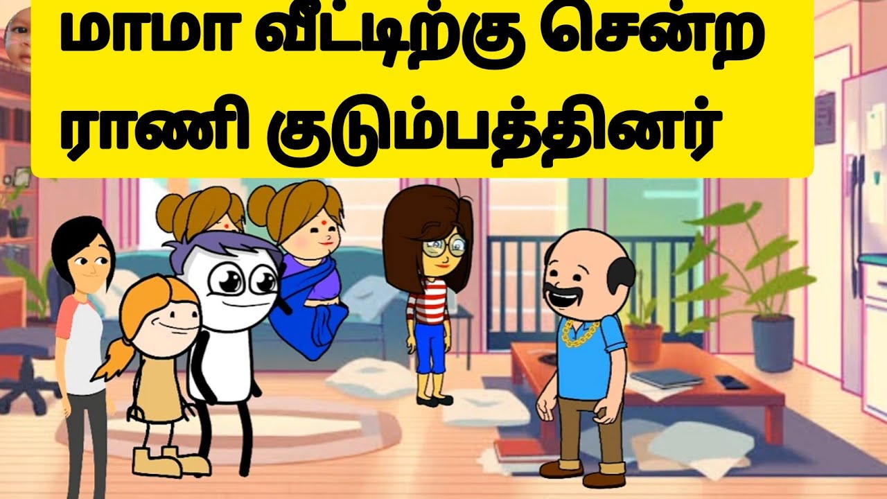 எக்கோ மைனிய பாத்தியா..பத்து பவுனுக்கு நகை போட்டுருக்குவு..🤣🤣🤣🤣🤣
