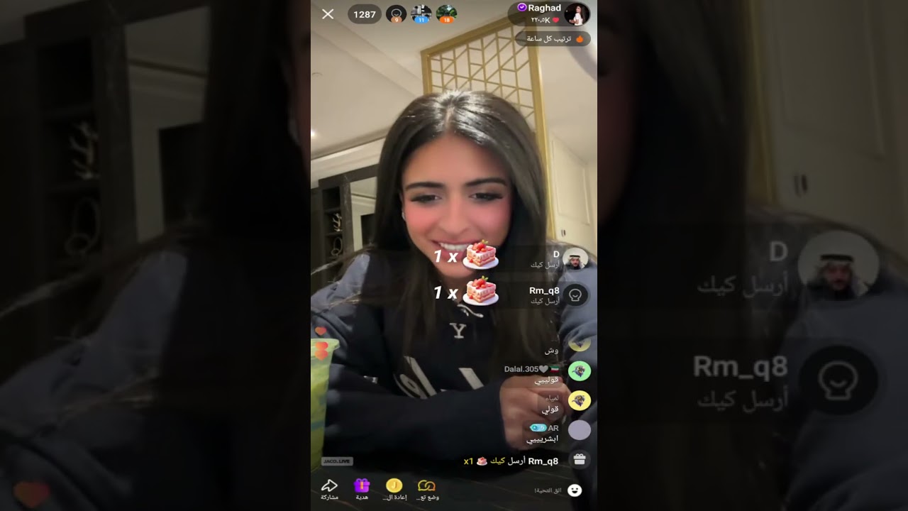 بث رغد الكويتية اليوم من الرياض مع ضيدان المطيري ومهاوي ودانا وقثردي اليوم كامل🔥28يونيو2025