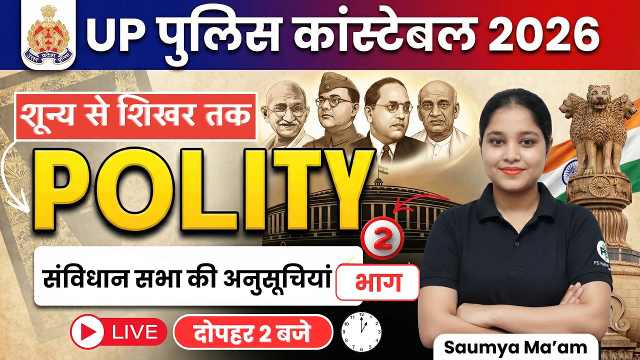 UP Police Constable 2026 Polity Live | Constitution Schedules Part 2 | Complete Exam Booster Session