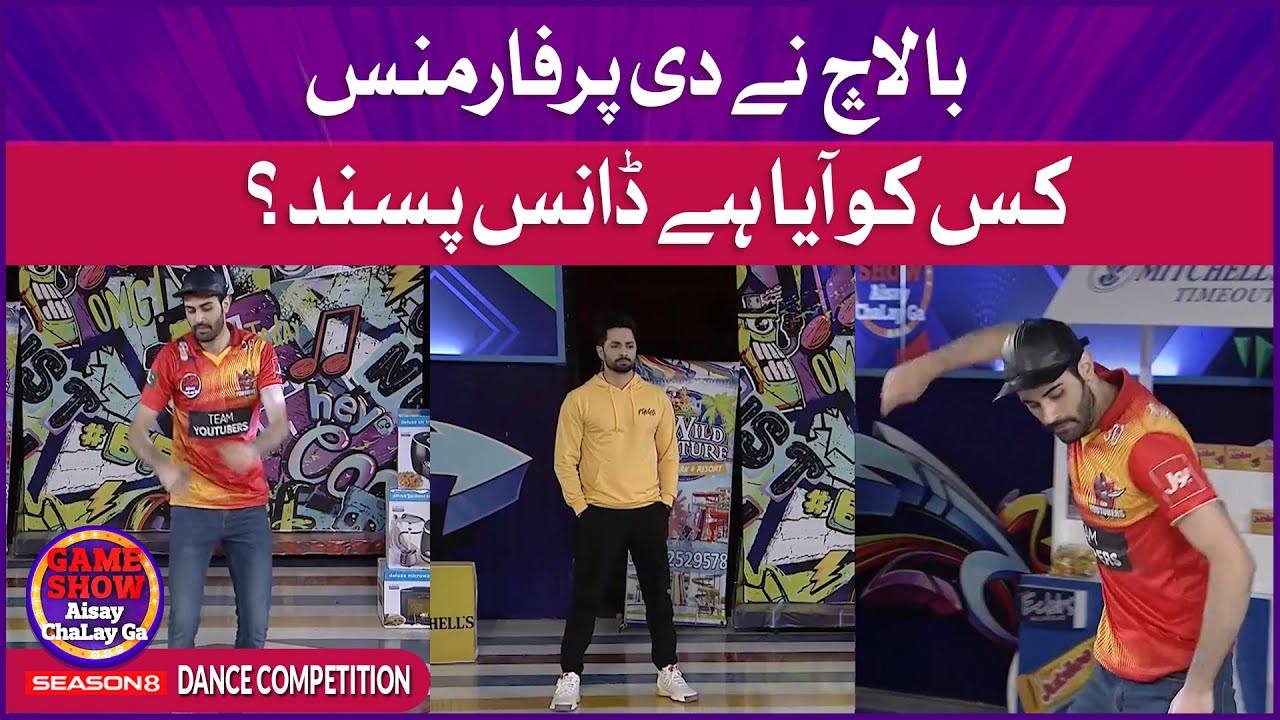 Dance Performed By Balach Masud Who Liked Balach's Dance  | Game Show Aisay Chalay Ga Season 8