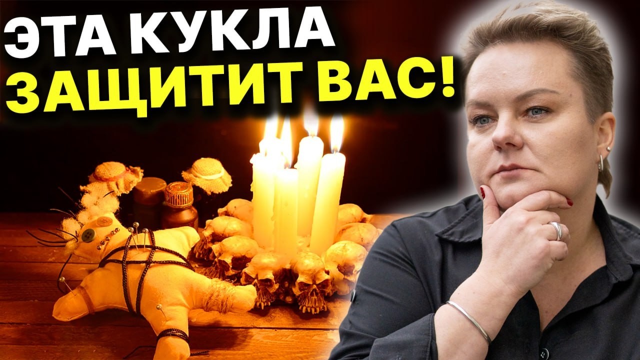 Она убережет от порчи и несчастья! Как спасти себя от всего плохого?