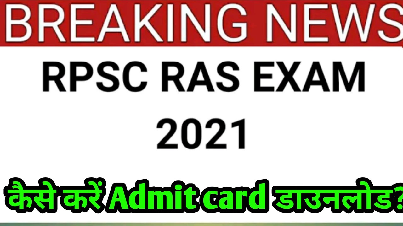 Ras exam date 2021 | Rpsc ras 2021 notification | Ras exam date latest news | #rpsc_exam_big_update