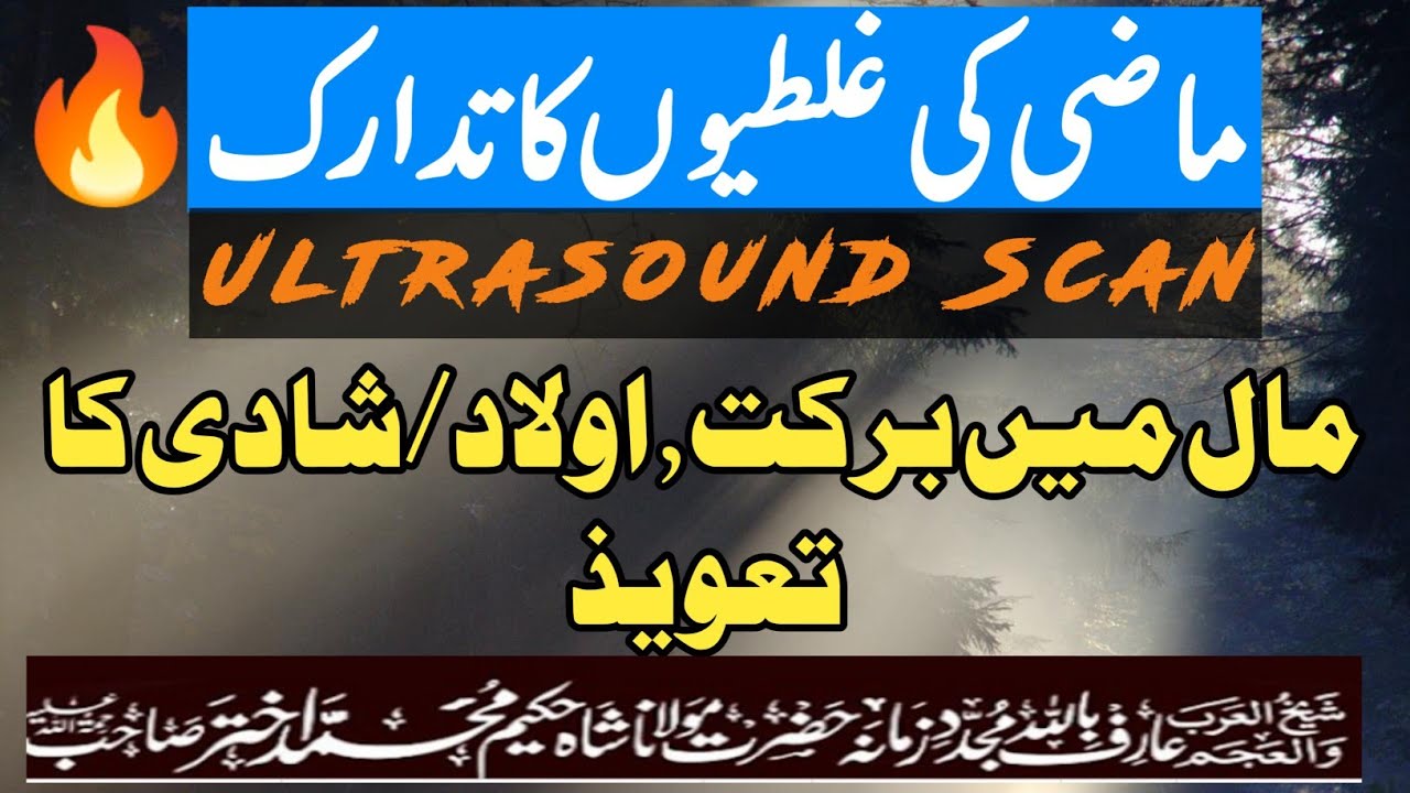 Maulana Shah Hakeem Akhtar Sahab Reveals the BEST Kept Secrets!