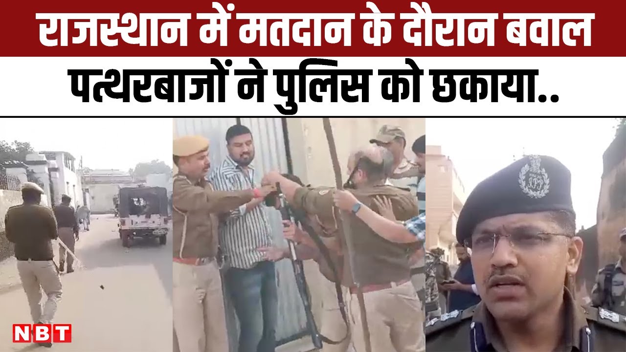 Rajasthan Election 2023 Voting के बीच Fatehpur Shekhawati में दो गुटों के बीच Stone Pelting | NBT