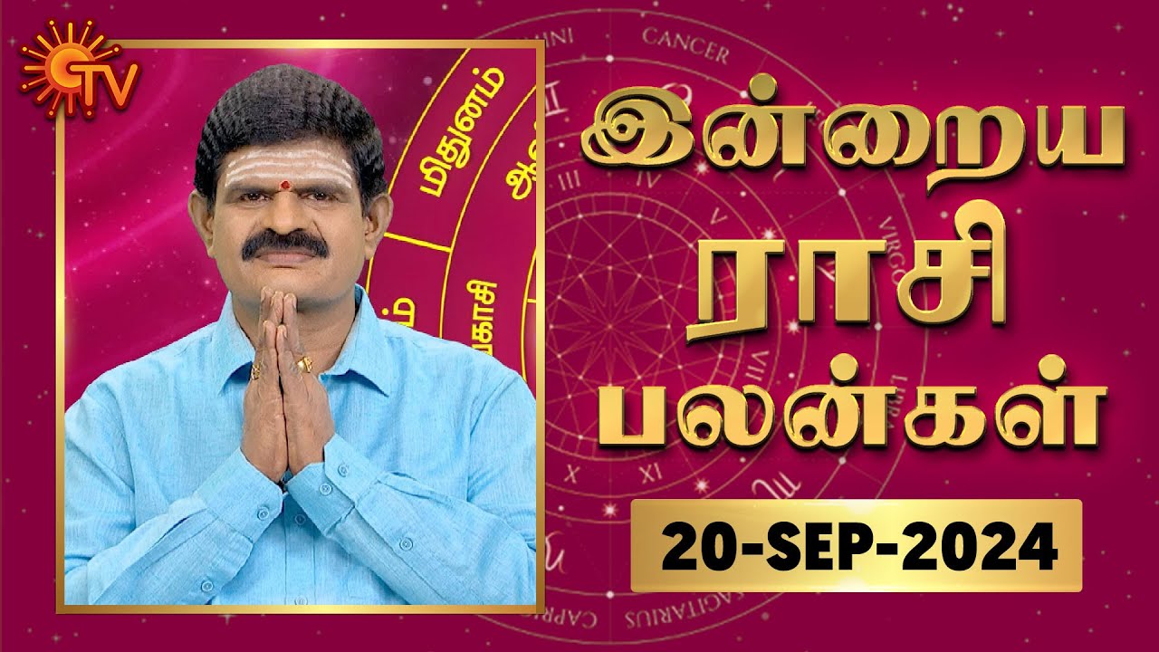 Daily Horoscope | Rasi Palan | நல்ல காலம் பிறக்குது | ராசிபலன் | 20.09.2024 | Sun News