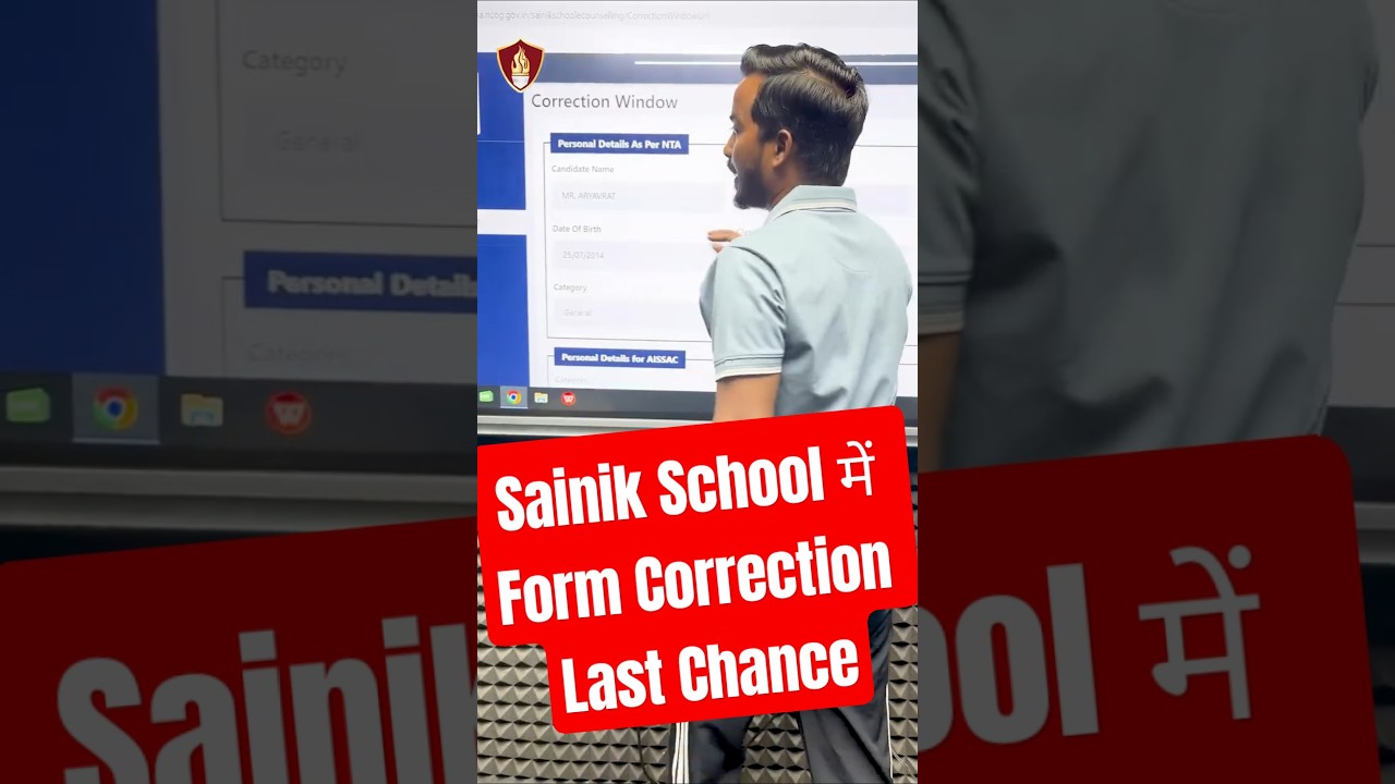 Sainik School Correction Window 2025 | AISSEE Correction Window #sainikschool #shorts #aissee #form