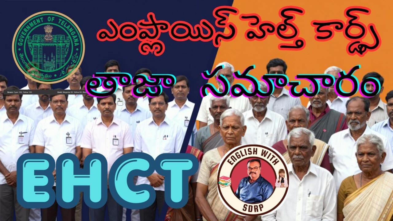 TELANGANA EMPLOYEES HEALTH CARDS  I LATEST UPDATES 2026 I HOW TO DOWNLOAD THE CARDS