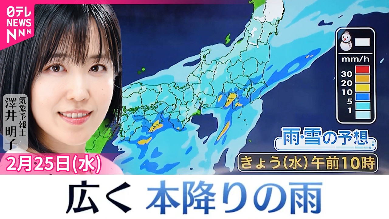 【天気】広く本降りの雨  気温急降下の見込み